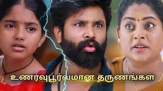 Suttum Vizhi Sudare 28th to29th Jan 2026 - Promo