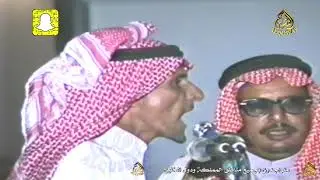 ترا الشاعر المشهور ماهو مدورها - عبد الله الاعمى & جار الله السواط ـ المسرات  ـ ١٤١٠/٢/٧ه‍ـ