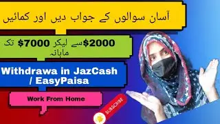 How to Earn money by answering questions online | Just answer Sy paisy kesy kmayn
