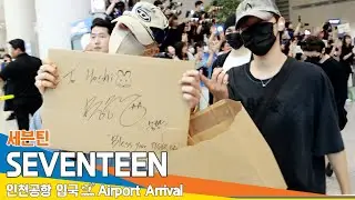 [4K] 세븐틴, 'Bless Your Tiger Life'(입국)✈️SEVENTEEN Airport Arrival 2024.6.30 Newsen