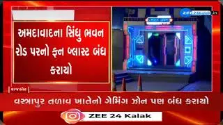 After fire incident in Rajkot's TRP game zone, gaming centres across Ahmedabad ordered to shut down