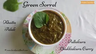 how to make green sorrel | pullakura | chukkakura curry | khatta palak recipe