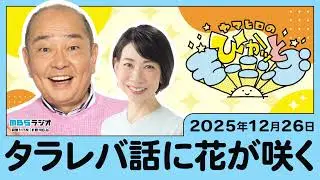タラレバ話に花が咲く