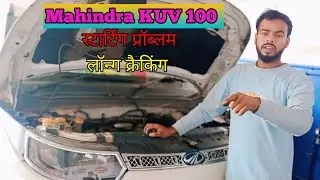 Mahindra KUV स्टार्टिंग Problem // MM