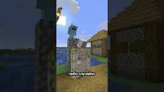 Бан голема! #minecraft #майнкрафт
