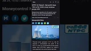 Ntpc share q1 results | ntpc share latest news | ntpc stock news #ntpcsharenews  #ntpcshare