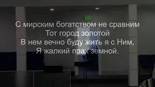 Воскресное Служение в 1:00pm 2020-8-09