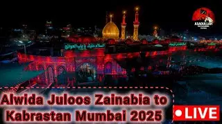  Alwida Juloos Zainabia to Kabrastan Mumbai 2025 | Asadullah 110 Channel Mumbai