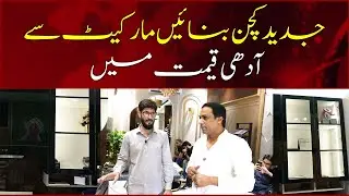 Latest Kitchen Cabinet Design at Best Price in Pakistan 2025 | Hamariweb