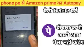 Phone pe se amazon prime ka auto pay kaise band kare || prime video ka autopay kaisa band kare