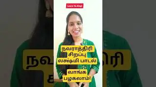 Navaratri Special Tamil Song 🔥 Learn to sing tamil devotional Bhagayam tharum Lakshmi ❤ #navaratri