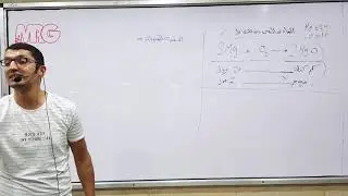 شرح درس الصيغ الكيميائية~ 1ث