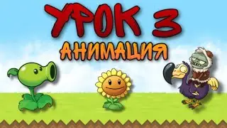 Lesson 3 - Animation! Creating Your Own Construct 2 Game