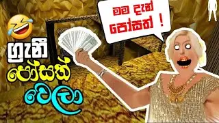 Rich Granny full gameplay| granny mod | granny 2 boat escape #granny #granny2 #grannyfullgameplay