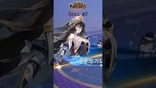 Rosie Skills | Seven Knights RE:BIRTH #sevenknightsrebirth