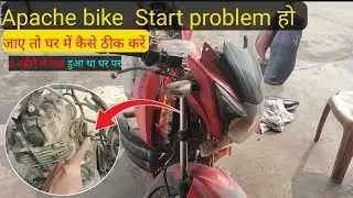 Bike start problem karta hai aur dukh dukh Karta hai TVS Apache #apavhe #bike #rtrapache #modified 