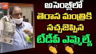 TDP MLA Sandra Venkata Veeraiah Speech In Assembly| Telangana Assembly 2020 | TDPVSTRS|YOYOTVChannel