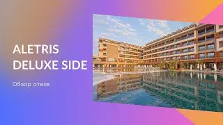 Aletris Deluxe Hotel Side. Бюджетная 5ка