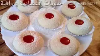 حلوة جافة بالزيت وجوز الهند .. سهلة التحضير و تقطع كمية كبيرة