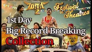 Dhanush Maari 2 1st Day Total Box Office Collection report