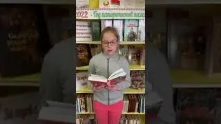 #Читаем_стихи_о_войне_Шклов_2022  Тарасенко Алина