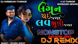 Dj Remix Lagan Thai Jya Love Bhuli Jya Remix Nonstop New Lagan Bevfa Nonstop RAKESH BAROT New Song 