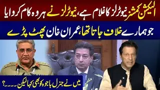 Election Commission Neutrals Ka Ghulam Hai, Iman Khan Phat Paray | 14 April 2023 | Lahore Rang