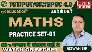 TGT/PGT/GIC/BPSC 4.0 | Maths | Practice Set  - 1 | By Rizwan Sir