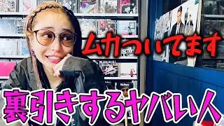 【お店で逮捕者が出た】やってはいけないお客様との関係。実例をお話します。