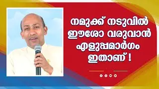 Abhishekagni | EPI-893 | അഭിഷേകാഗ്നി | Fr Binoy Karimaruthinkal | Shalom TV