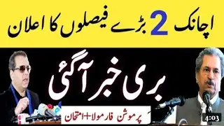 Promotion News 2021|Online Teacher
