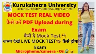 kuk Updates | kuk Exam Mock Test | कैसे दे Mock Test | कैसे होंगे kuk Online Exam | Kuk Exam Update