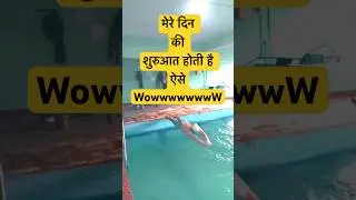 न्यूज़ एंकर और तैराकी || Swimming Love || Float on Water || Ashish Chaubey || NEWS ANCHOR ||
