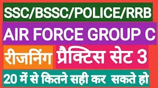 indian air force group c previous year question papers | iaf group c previous paper