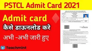 PSTCL Exam Date 2021|| PSTCL Admit Card 2021||PSTCL Assistant Lineman Admit Card 2021