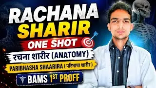 Paribhasha Shaarira | Chapter 2 | Rachna Sharir  | BAMS 1st Prof. | By Dr Jitendra Sharma | #bams 