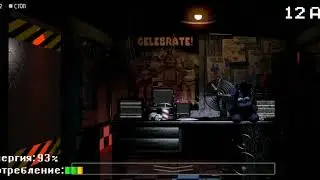 FNAF ХАРДКОР (ANDROID)
