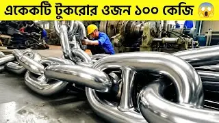 See how the strongest ship chains are made! | Anchor Chain Manufacturing