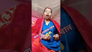 লুকিয়ে লুকিয়ে কিস করলো# ফানি# কমেডি pending# short video # Sukumar office yal😱😱😜😱😜😱🤓😭😱