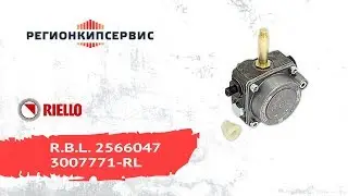 Жидкотопливный насос RIELLO R.B.L. (3007771)