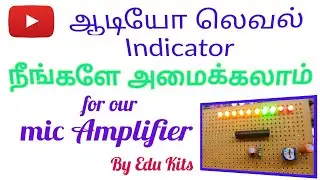 Audio Level VU Meter