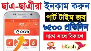 how to earn 5000 taka perday | free online income website 2022 | earn money online 2022