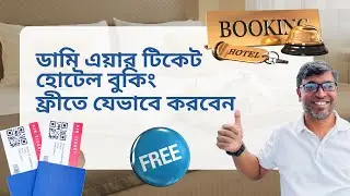 Dummy Air ticket and Hotel free of cost | How to book air ticket and hotel for free