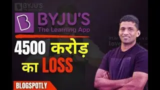 Kya Byju's band hone wala hai | Is Byju's going to be  bankrupt | ED raid on Byju's office