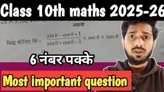 sinx-cosx+1/sinc+cosx-1=secx+tanx | Trigonometry most important question 