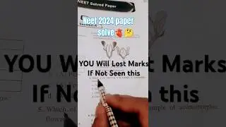NEET 2025 Must - Know  PYQ!📚 1 MCQ =4 Marks | Last 15 Days Trick!  #neet2025#aiims#neet2024#neet2025