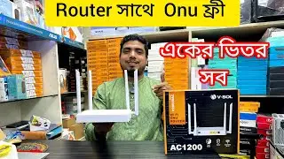 Router সাথে Onu ফ্রী | router  v-sol v2802dac ac1200 review 