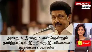 Language Martyrs Day: TN&rsquo;s Stand Against Hindi | Tamil