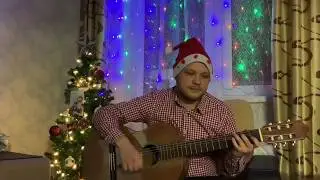 Wham! - Last Christmas - guitar cover (fingerstyle)