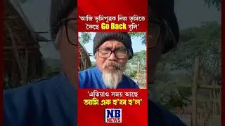 'এতিয়াও সময় আছে আমি এক হ'বৰ হ'ল'- কাৰ্বি আংলঙৰ ঘটনাক লৈ জ্যেষ্ঠ অভিনেতা ৰাজীৱ ক্ৰ'ৰ আহ্বান।